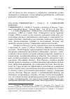 Научная статья на тему '2011. 03. 001. Тиммерманс С. , Хаас С. К социологии болезни. Timmermans S. , Haas S. towards a sociology of disease // sociology of health & illness. - Oxford, 2008. - Vol. 30, n 5. - p. 659-676'