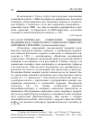 Научная статья на тему '2011. 03. 005. Гиряева В. Н. Социология медицины, медицинская социология и социология общества здоровья в Германии. (аналитический обзор)'