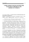 Научная статья на тему '2011. 03. 008. Маркс Л. Технология: возникновение рискованного концепта. Marx L. technology: the emergence of hazardous concept // technology A. culture. - Baltimore, 2010. - Vol. 51, n 3. - p. 561-578'