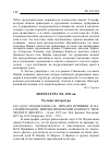 Научная статья на тему '2011. 03. 023. Подоксенов А. М. Михаил Пришвин и Василий Розанов: мировоззренческий контекст творческого диалога. - Елец: ЕГУ им. И. А. Бунина; Кострома: КГУ им. Н. А. Некрасова, 2010. - 395 с'