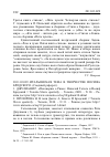 Научная статья на тему '2011. 03. 029. Итальянская тема в творчестве Иосифа Бродского. (Сводный реферат)'
