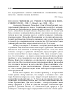 Научная статья на тему '2011. 03. 034. Тимофеев А. И. Учение о человеке в философии Гегеля. - СПб. : С. -Петерб. Ун-т, 2008. - 203 с'