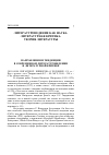 Научная статья на тему '2011. 04. 001. Ингарден Р. Книжечка о человеке: сб. Ст. / пер. С польск. , cост. Твердисловой Е. С. - М. : МГУ, 2010. - 205 с. - (сер. «Книга мысли»)'