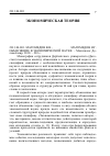 Научная статья на тему '2011. 04. 001. Магомедов В. Н. , Магомедов Н. Г. Объяснение в экономической науке. - Махачкала: деловой мир, 2010. - 203 C'