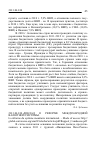 Научная статья на тему '2011.04.010. ДОКЛАД О РЕФОРМЕ МЕЖДУНАРОДНОЙ ВАЛЮТНОЙ СИСТЕМЫ. LA RéFORME DU SYSTèME MONéTAIRE INTERNATIONAL. - MODE OF ACCESS: HTTP:// GLOBAL-CURRENCIES.ORG/SMI/FR/TELECHAR/ARTICLES/PDF/RAPPORT_CAMDESSUS.PDF'