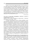 Научная статья на тему '2011. 04. 053. Суданские женщины: портрет и пути к повышению статуса. Sudanese women: profile and pathways to empowerment. - Khartoum: Khartoum Univ.. Press, 2009. - 230 p'