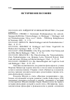 Научная статья на тему '2012. 01. 024-029. Хайдеггер и неокантианство. (сводный реферат)'