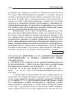 Научная статья на тему '2012. 01. 042-043. Директива ЕС об административном сотрудничестве и отмена банковской тайны. (сводный реферат)'