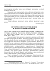 Научная статья на тему '2012. 03. 004. В поисках новой идеологии: социокультурные аспекты русского литературного процесса 1920-1930-х годов / отв. Ред. Казнина О. А. - М. : ИМЛИ РАН, 2010. - 608 с'