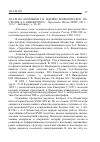Научная статья на тему '2012. 04. 003. Кочешков Г. Н. Идейно-теоретическое наследие А. А. Кизеветтера. - Ярославль: Изд-во ЯГПУ, 2011. - 133 с. - библиогр. : С. 96-99'