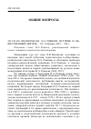 Научная статья на тему '2013. 03. 001. Волобуев О. В. Н. А. Рожков: историк и общественный деятель. – М. : собрание, 2012. – 320 с'