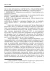 Научная статья на тему '2013. 03. 008. Испанская литература романтического и постромантического периода. (сводный реферат)'