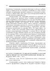 Научная статья на тему '2013. 04. 003. Голдин В. И. Гражданская война в России сквозь призму лет: историографические процессы. – Мурманск: МГГУ, 2012. – 333 с'