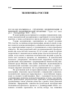 Научная статья на тему '2013. 04. 048. Мальцев А. А. Стратегии модернизации в мировой экономической практике / Урал. Гос. Экон. Ун-т. – Екатеринбург, 2013. – 216 с'