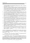 Научная статья на тему '2014. 01. 014. Иванов А. А. Правые в русском парламенте: от кризиса к краху, (1914-1917). - М. ; СПб. : Альянс-Архео, 2013. - 520 с'