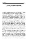 Научная статья на тему '2014. 02. 013. Цибизова И. М. Проблема власти в современной мысли Аргентины. (аналитический обзор)'