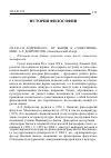 Научная статья на тему '2014. 03. 013. Андреева И. С. От бытия к существованию: А. Л. Доброхотов. (аналитический обзор)'