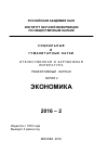 Научная статья на тему '2016.02.033. ШЁБЕРЛЬ-ФЛОМАЙЛ К., ШТАДЛЕР М., ШМОЛЛ А. ФОРМИРУЕМ БУДУЩЕЕ ВМЕСТЕ. SCHÖBERL-FLOMAIL C., STADLER M., SCHMOLL A. ZUKUNFT GEMEINSAM GESTALTEN // DIE BANK. - KöLN, 2015, - N 6. - S. 52-54'