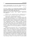 Научная статья на тему '2016. 04. 002. Прайс М. Исследование выявило виновного в мистификации с пилтдаунским человеком - одной из самых известных в науке. Price M. study reveals culprit behind Piltdown man, one of science’s most famous hoaxes // science. - 2016. - August 9. - doi:10. 1126/ science. Aag0741'