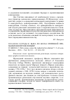 Научная статья на тему '2016. 04. 004. О’Града К. Была ли Наука причиной промышленной революции? ó gráda C. Did Science cause the industrial revolution? // J. of econ. Literature. - 2016. - Vol. 54, n 1. - p. 224-239'