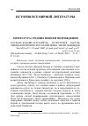 Научная статья на тему '2016.04.008. БАДАВИ АЗ-ЗУХАЙР ДЖ. КУЛЬТУРНАЯ СОСТАВЛЯЮЩАЯ ПОЛИТИЧЕСКОГО ПАНЕГИРИКА ЭПОХИ ОМЕЙЯДОВ. الأموي العصر في السياسية المديح قصيدة في الثقافية المحمولات // التربية كلية مجلة. جميل بدوي الزهير [НА АРАБСКОМ ЯЗЫКЕ].- AL-KūT (IRAQ): UNIV. OF WASIT, 2013. - N 13. - Р. 33-49'