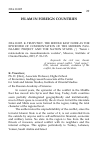 Научная статья на тему '2016.10.005. K. TRUEVTSEV. THE MIDDLE EAST NODE AS THE EPICENTER OF CONFRONTATION OF THE MODERN PANISLAMIC PROJECT AND THE NATION STATES // "Natsii i natsionalizm na musulmanskom vostoke", Moscow, Institute of Oriental Studies, 2015, P. 93–115.'