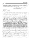 Научная статья на тему '2016.10.006. E. KASAEV. OIL PROJECTS OF RUSSIA IN IRAQ // "Vestnik Analitiki", Moscow, 2016. P. 66–72.'