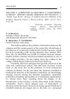 Научная статья на тему '2016.11.002. V. AVKSENTYEV, B. AKSYUMOV, V. VASILCHENKO. CONFLICT AROUND HIJABS: RELIGION OR POLITICS? // "Nauka Yuga Rossii" [Science of Southern Russia] ("Bulletin of the Southern P. 65–74.'