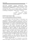 Научная статья на тему '2016.11.006. KARIMLI VUGAR GARAJA YEV OGL Y . MULTICULTURALISM, INTERRELIGIOUS DIALOGUE AND TOLERANCE IN AZERBAIJAN // «II Bigievskie Сhteniya – 2015. Musulmanskaya Mysl v 21 veke: Edinstvo traditsii I obnovleniya: Proceedings of the II International Scientific and Educational Conference, St. Petersburg, 17–20 May 2015 ". – Moskva, 2016. – P. 363–369.'