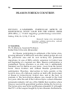 Научная статья на тему '2017.01.013. A. SAMOKHIN. PARTICULAR ASPECTS OF GEOPOLITICAL STUDY VALID FOR THE SYRIAN CRISIS (2011–2016). // "Vestnik Adygeiskogo gosudarstvennogo universiteta", Maikop, 2016, № 1 (174), P. 50–54.'