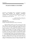 Научная статья на тему '2017.02.011. ALEXANDER VITOL. ACCESSION OF TURKEY INTO "THE CONCERT OF EUROPE": EUROPEAN UNDERSTANDING AND CONFLICT WITH ISLAM // "Natsii i natsionalizm na musulmanskom vostoke". Moscow, Institute of Oriental Studies, 2015, P. 164–170.'