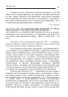 Научная статья на тему '2017.04.011. СТО ЛЕТ КОНСТИТУЦИИ МЕКСИКИ: ОТ ИНДИВИДУАЛЬНЫХ ГАРАНТИЙ К ПРАВАМ ЧЕЛОВЕКА. 100 AÑOS DE LA CONSTITUCIÓN MEXICANA: DE LAS GARANTíAS INDIVIDUALES A LOS DERECHOS HUMANOS / COORDINADORES LUIS RENé GUERRERO GALVáN, CARLOS MARIA RELANO MOLLER. - MEXICO: UNED, 2016. - XI, 544 P'