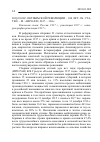 Научная статья на тему '2018. 01. 002. Октябрьской революции - 100 лет: сб. Статей. - М. : аиро-ххi, 2017. - 304 с'