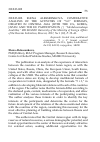 Научная статья на тему '2018.03.008. ELENA ALEKSEENKOVA. COMPARATIVE ANALYSIS OF THE ACTIVITIES OF “5+1” FORMATS, CREATED IN CENTRAL ASIA (WITH THE U.S., KOREA, JAPAN AND THE EU PARTICIPATION // “Mezhdunarodnaya Analitika,” IMI MGIMO University of the Ministry of Foreign Affairs of the Russian Federation, Moscow, 2017, № 1 (19), P. 29–41.'