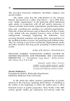 Научная статья на тему '2019. 01. 004. Zarema Taukanova ethnic factor of gender relations and processes: the Caucasian perspective // “gumanitariy Yuga Rossii,” Rostov-on-Don, 2017, part 6, № 6, p. 317-325. '