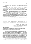 Научная статья на тему '2019. 01. 005. Idris Rabadanov. Geopolicy of the Caspian Sea // “strategiya Rossii,” Moscow, 2018, № 2, February, p. 35-42. '