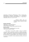 Научная статья на тему '2019. 02. 004. Rustam Gibadullin, Roza Nurullina. Post-Soviet Muslim “activists” in Tatarstan: investigation and typologization // “Islamovedenie,” mahachkala, 2018, Vol. 9, № 4, Р. 22-37. '