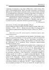 Научная статья на тему '2019. 03. 033. О тех, кто вне рынка труда. People outside the labour market. Eurostat statistics explain 2002-2017 / eurostat. - 2018. - 06. 12. - Mode of access: https://ec. Europa. Eu/euro stat/statistics-explained/index. Php?title=People_outside_the_labour_ market'