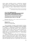 Научная статья на тему '2019. 04. 005. Бибикова О. П. Роль суннито-шиитских разногласий в ситуации на Ближнем Востоке // труды института востоковедения РАН. Вып. 4. Экономические, социально-политические, этноконфессиональные проблемы афро-азиатских стран. М. , 2017. С. 175-188. '