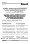 Научная статья на тему '2019 update of the joint European League against Rheumatism and European renal Association - European dialysis and transplant Association (eular/era-edta) recommendations for the management of lupus nephritis'