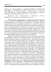 Научная статья на тему '2020. 01. 027. Xiii Конгресс антропологов и этнологов России: сб. Материалов. Казань, 2-6 июля 2019 г. / отв. Ред. : М. Ю. Мартынова. - Москва; казань: ИЭА РАН: КФУ: Институт истории им. Ш. Марджани АН рт, 2019. - 516 + LV с'