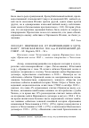 Научная статья на тему '2020. 02. 025. Шевченко К. В. От импровизации к цугцвангу: Пражская весна 1968 года и Варшавский договор. - М. : Regnum, 2019. - 96 C'