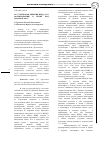 Научная статья на тему '247 СТРЕЛКОВАЯ ДИВИЗИЯ НКВД (1-ГО ФОРМИРОВАНИЯ) В БИТВЕ ПОД МОСКВОЙ 1941 Г.'