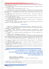 Научная статья на тему '25-летний путь уголовного закона Республики Казахстан: от провозглашения государственной независимости до современности'