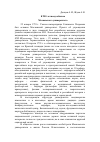 Научная статья на тему '250-летие московского университета'