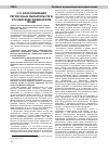 Научная статья на тему '3. 10. Классификация регрессных обязательств в российском гражданском праве'