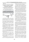 Научная статья на тему '3-(2-АМИНОЭТИЛ)-5-(ФЕНИЛМЕТОКСИ)-1Н-ИН1ДОЛ -2- КАРБОНОВАЯ КИСЛОТА (5-БЕНЗИЛОКСИТРИТАМИН-2-КАРБОНОВАЯ КИСЛОТА)'