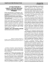 Научная статья на тему '3. 3. Осуществление и защита наследственных прав недееспособных граждан'