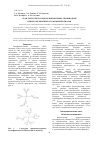 Научная статья на тему '3,5-ди-трет-бутил-4-гидроксибензильные производные гиперразветвленных полиэфирополиолов'