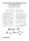 Научная статья на тему '∆3-карен в синтезе оптически чистых макроциклов, содержащих азинный, циклопропановые и сложноэфирные фрагменты'